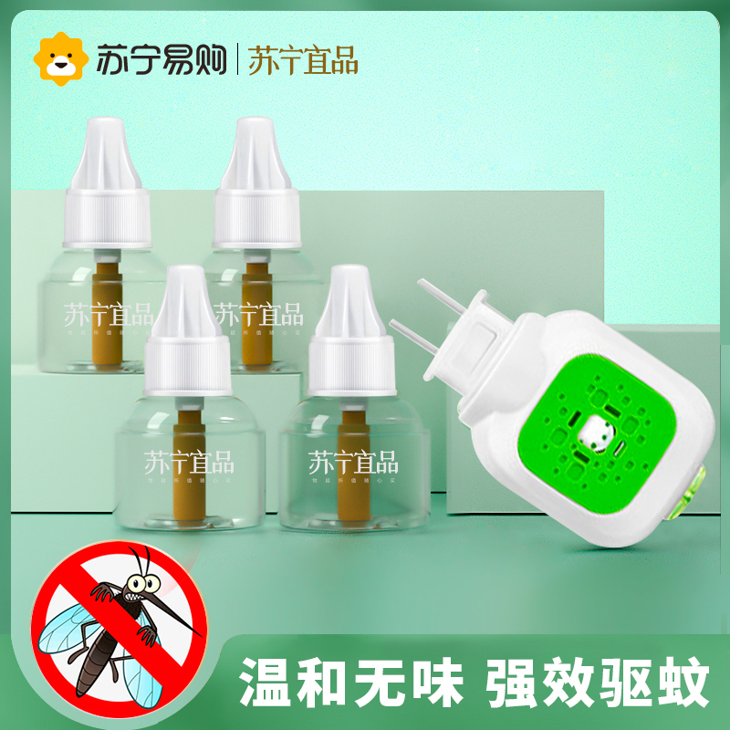 苏宁宜品2液1器电热蚊香液无味婴儿孕妇插电式驱蚊液家用室内灭蚊水补充液体(新款)