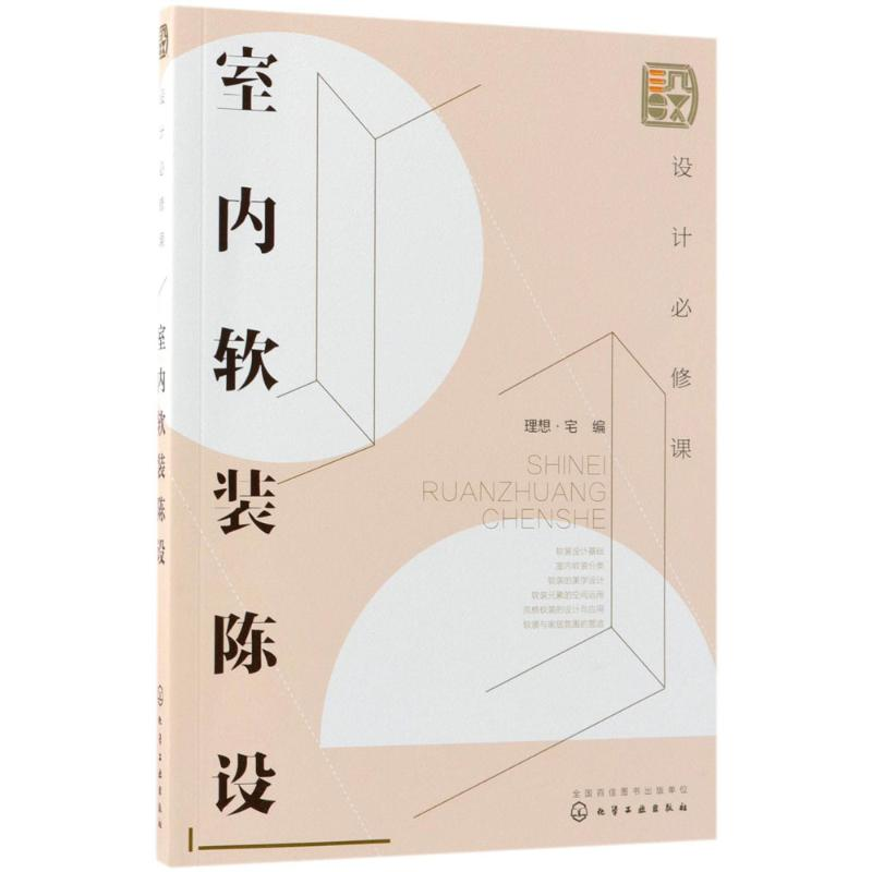 【M】设计必修课-9787122316769