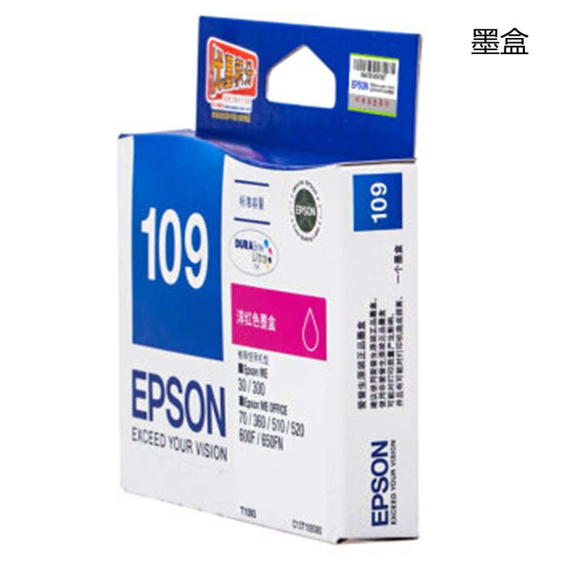 爱普生 T109/T1093正品墨盒 适用EPSON ME30/300 洋红色 (单位:件)