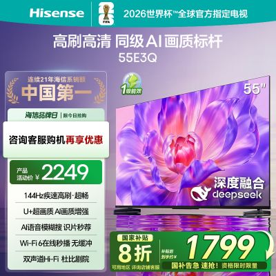 海信(Hisense)55E3Q 55英寸智能电视