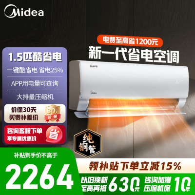 美的空调KFR-35GW/N8KS1-1