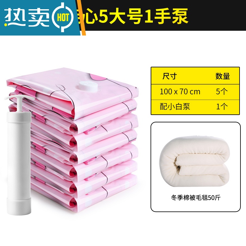 敬平抽真空压缩袋收纳袋整理袋棉被被子衣物羽绒服器家用装衣服袋子 5大号1手泵 大号(100*80cm)高清大图