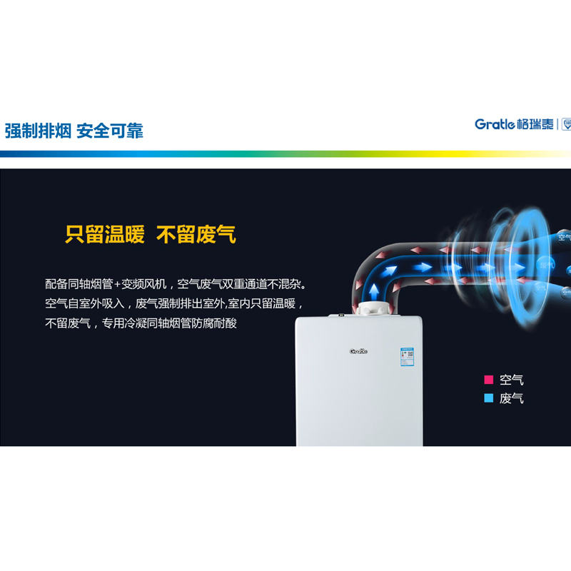 格瑞泰LL1GBQ19-QL20家用天然气壁挂炉冷凝式燃气暖气两用炉