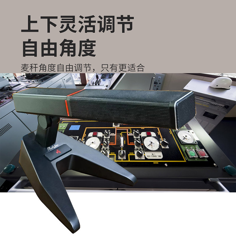 润普Runpu RP-YXD826 国产化专业有线电容会议麦克风话筒 桌面台式方杆短杆鹅颈麦会议主持麦克风