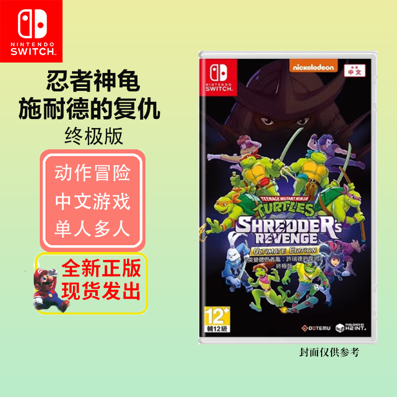 任天堂(Nintendo)Switch游戏软件 海外版 NS游戏卡带 忍者神龟施耐德的复仇 中文 (不支持国行主机)