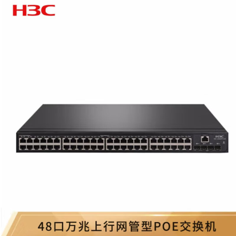 48口千兆电 4万兆光纤口二层网管企业级网络交换机 poe供电385w 万兆