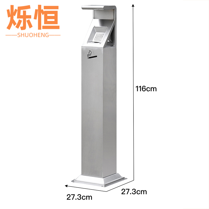 烁恒 烟灰柱7字款个