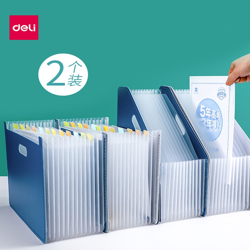 得力delia4手风琴包文件夹袋收纳试卷分类整理多层学生卷子档案票据