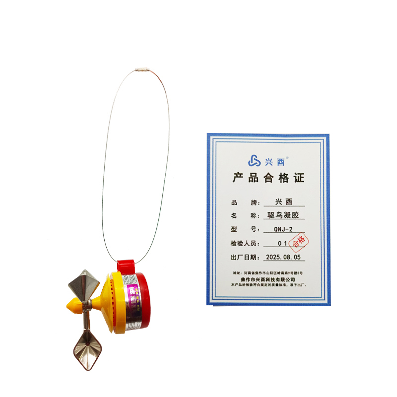 兴酉 驱鸟凝胶 QNJ-2个高清大图