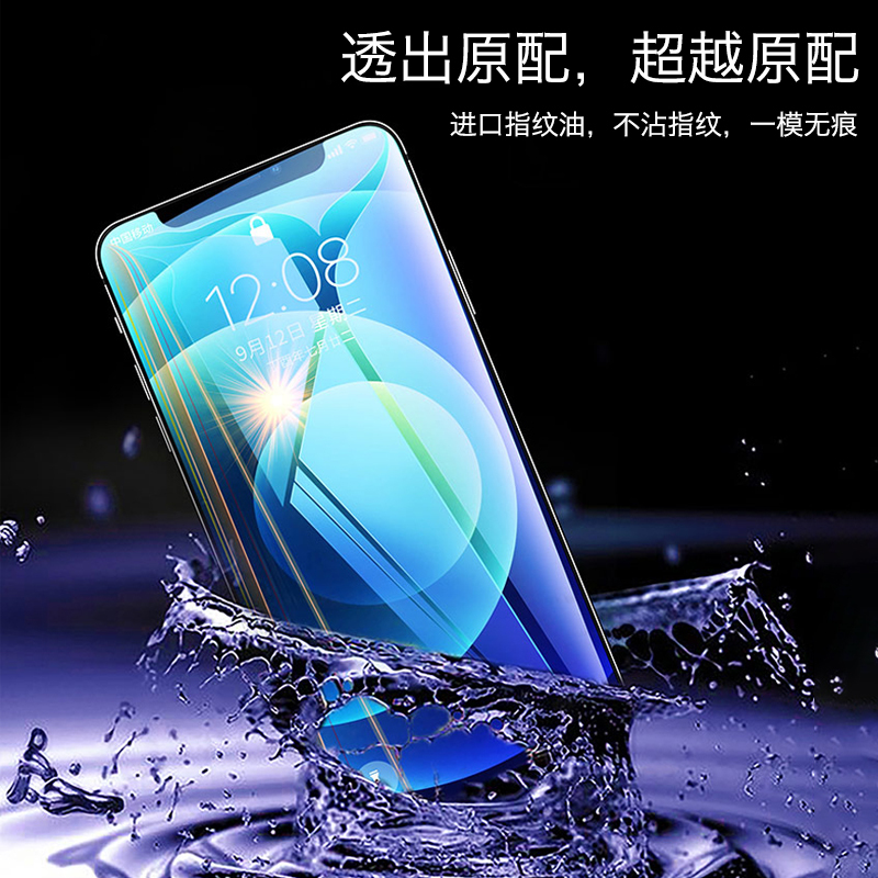 SRT苹果12钢化膜iphone12防窥膜苹果12ProMax手机膜12pro全屏防偷窥贴膜12mini保护膜