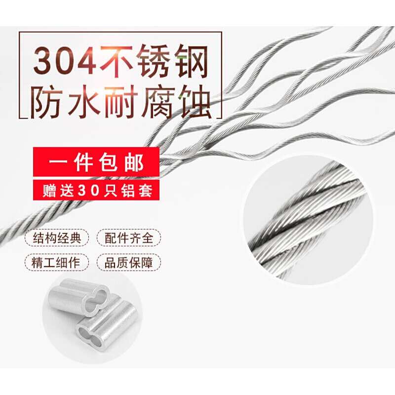 美帮汇多股不绣钢丝304不锈钢丝绳1 15 2 3 4 5 6 8粗晾衣架不锈钢包塑软细 1.5mm(100米)7*7软高清大图
