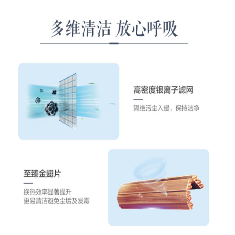 美的 空调KFR-35GW/BP2DN8Y-GC401(3)