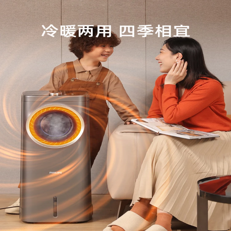 飞利浦(PHILIPS)空调扇强力制冷风扇家用冷风机冷暖两用一体机水冷无叶电风扇循环扇ACR4248X高清大图