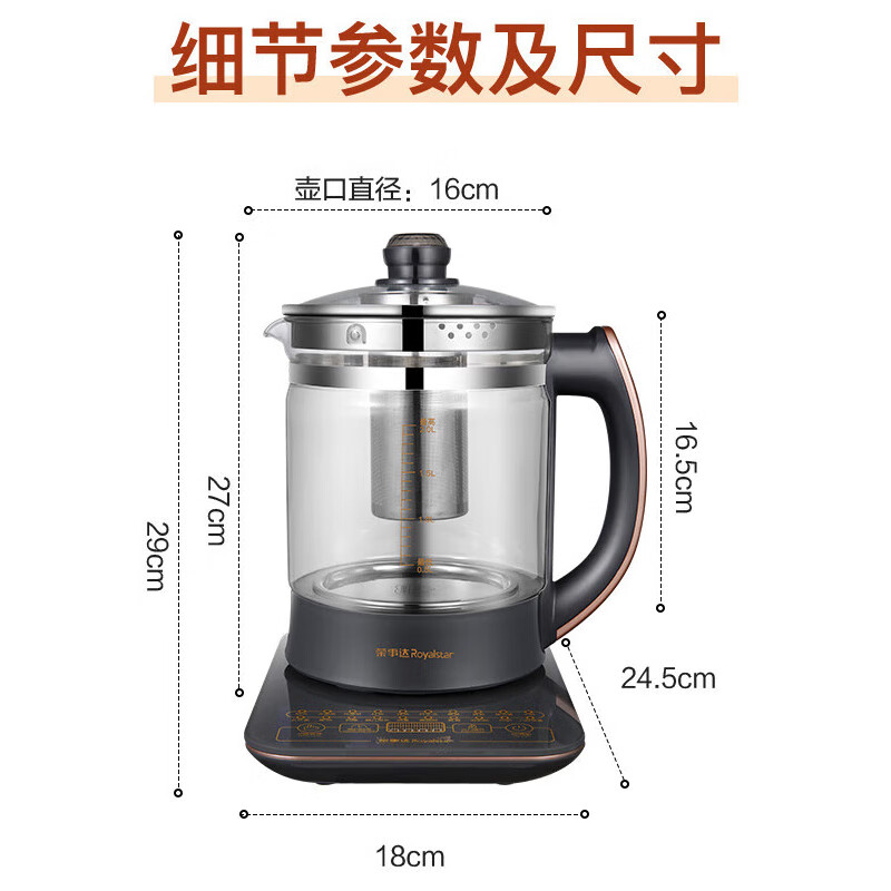 荣事达养生壶YSH2018 2L玻璃壶身 800W快煮 底盘加热 国产温控器 多功能煮茶烧水壶