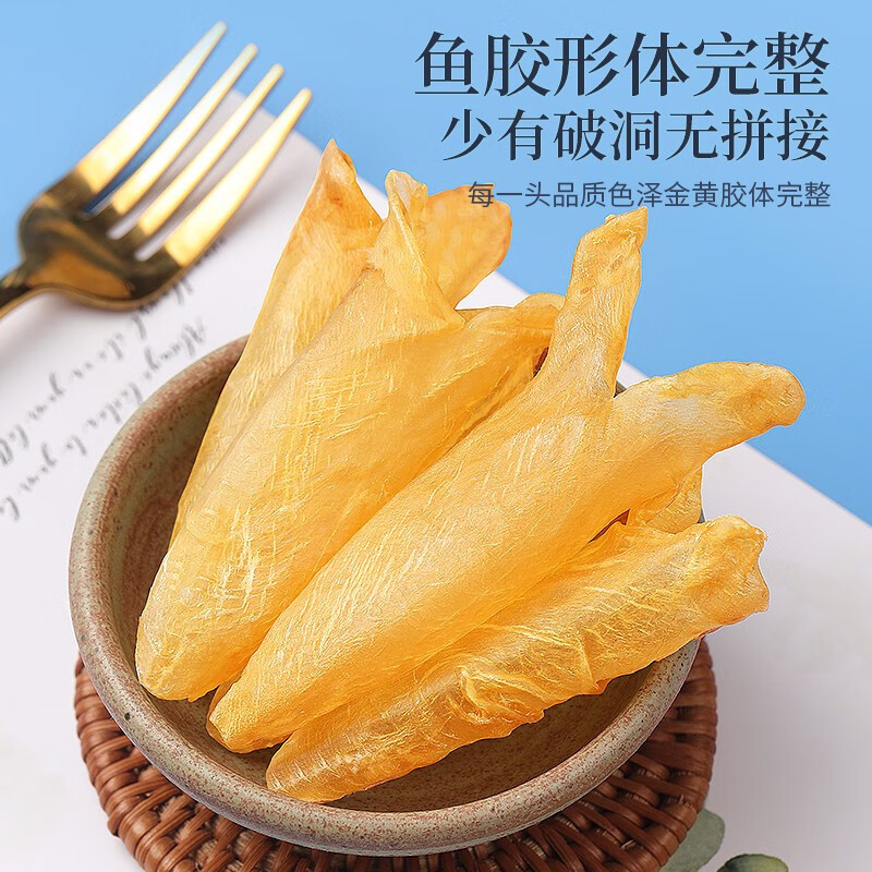 褔东海fudonghai福东海鱼胶深海小黄花鱼胶40gfdhyj40