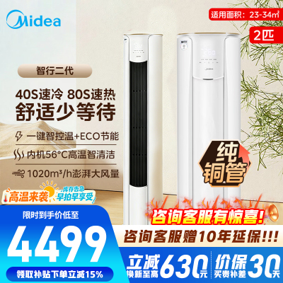 美的空调KFR-51LW/N8YH2-1