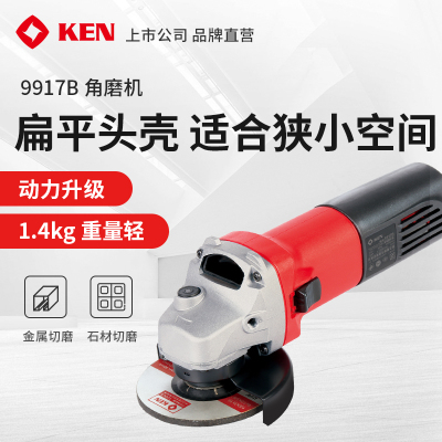 锐奇(KEN) 角磨机9917B电动打磨抛光机手磨机切割机砂轮机750瓦角向磨光机多功能家用电动工具 9917B