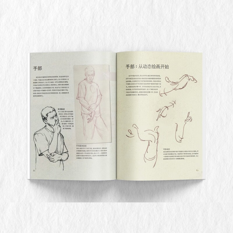 [醉染正版]人物速写课1 从观察理解到掌握绘制动态人物的诀窍美术插画动漫游戏实用参考绘画技法工具书 上海人民美术出版社高清大图