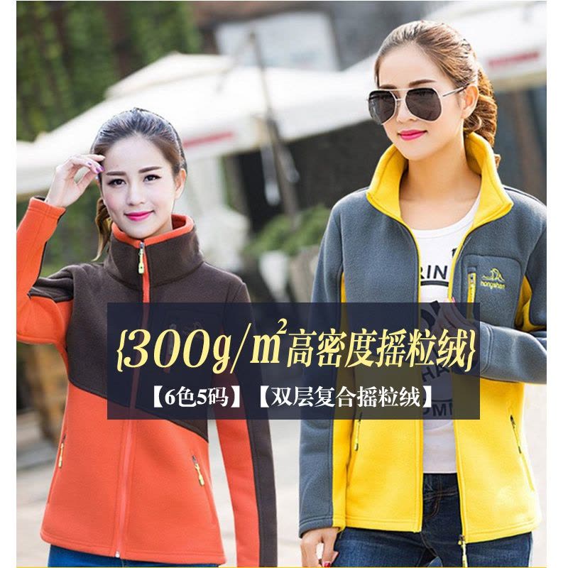 秋冬季户外抓绒衣女式摇粒绒休闲卫衣开衫冲锋衣内胆保暖加厚外套图片