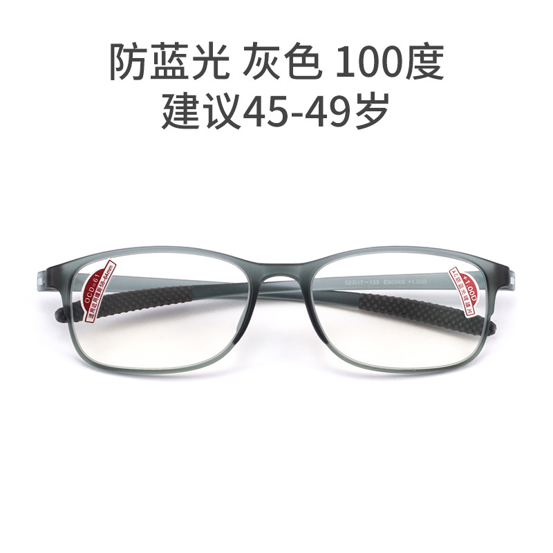 夕阳红老花镜防蓝光疲劳男女士时尚超轻正品远视老化老人高清眼镜E9004
