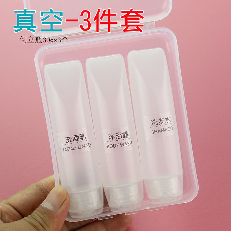 护肤品分装小瓶子 空瓶旅行套装 便携空瓶乳液瓶爽肤水按压真空瓶 倒立瓶30gX3个+盒子