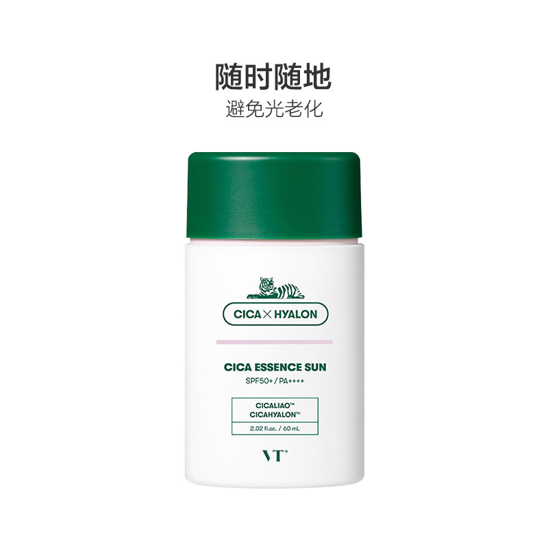 VT老虎防晒霜隔离乳60ML面部防紫外线隔离男女可用