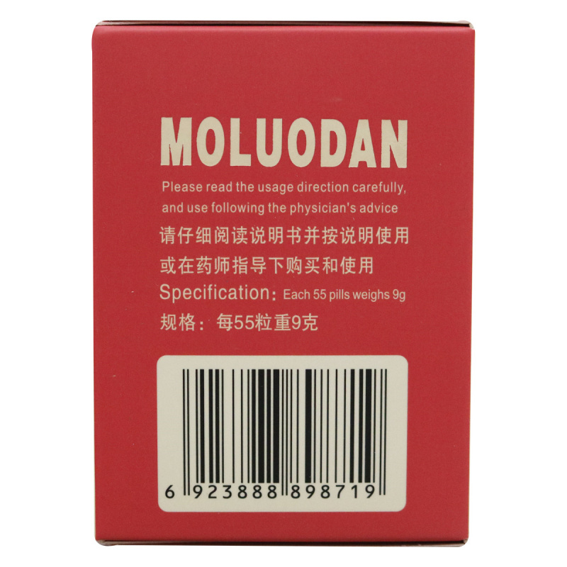 华山(HUA SHAN) 摩罗丹9克*9袋 和胃降逆健脾消胀通络定痛 胃胀胃痛嗳气烧心高清大图