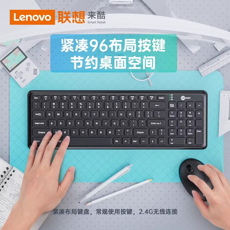 联想lenovo无线键盘鼠标套装家用打工办公台式电脑笔记本电竞轻音键鼠