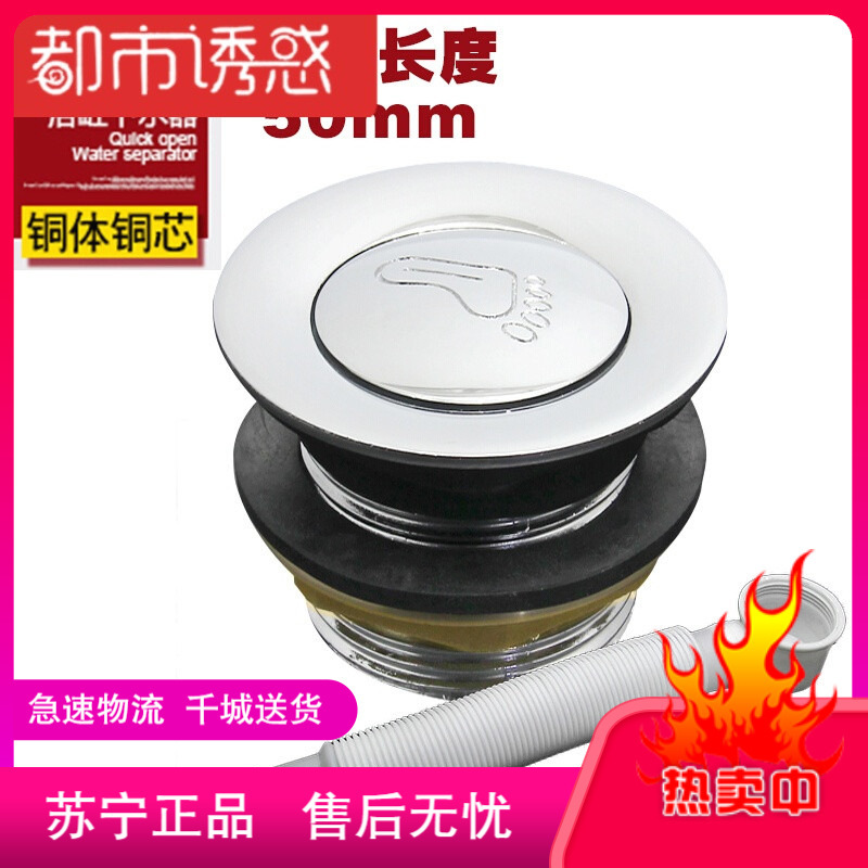 铜浴缸下水器弹跳芯脚踩式浴缸排水器塞子淋浴房木桶排水管配件铜弹跳浴缸下水送管长螺纹加长螺纹5cm都市诱惑