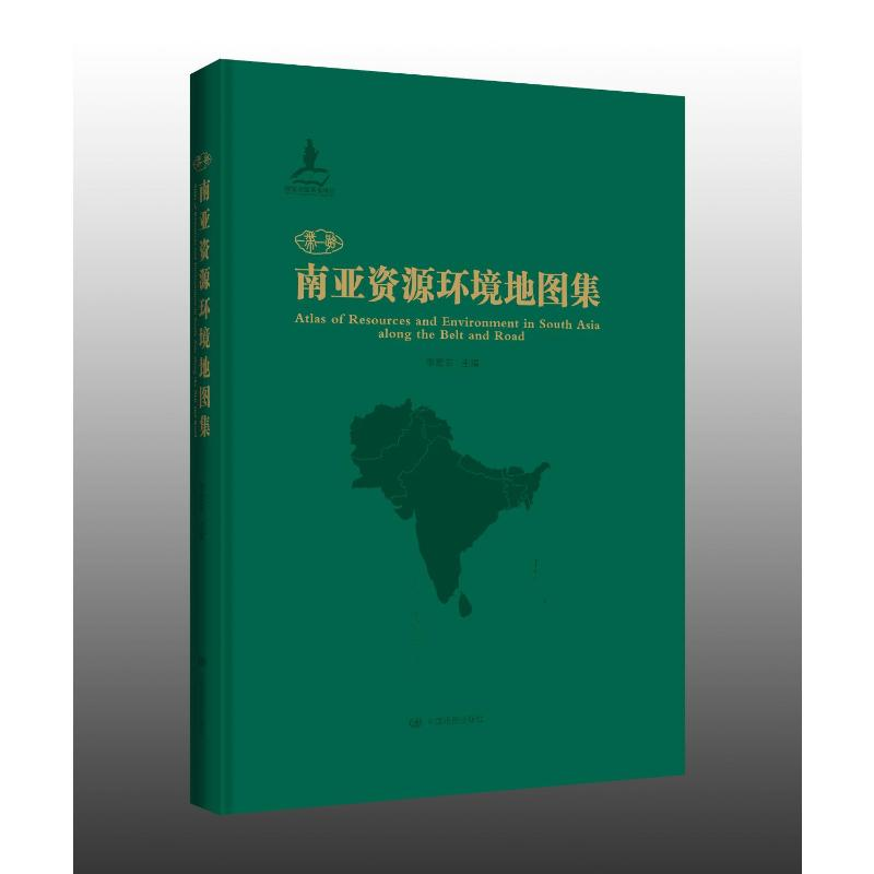[M]"一带一路"南亚资源环境地图集-9787520414005