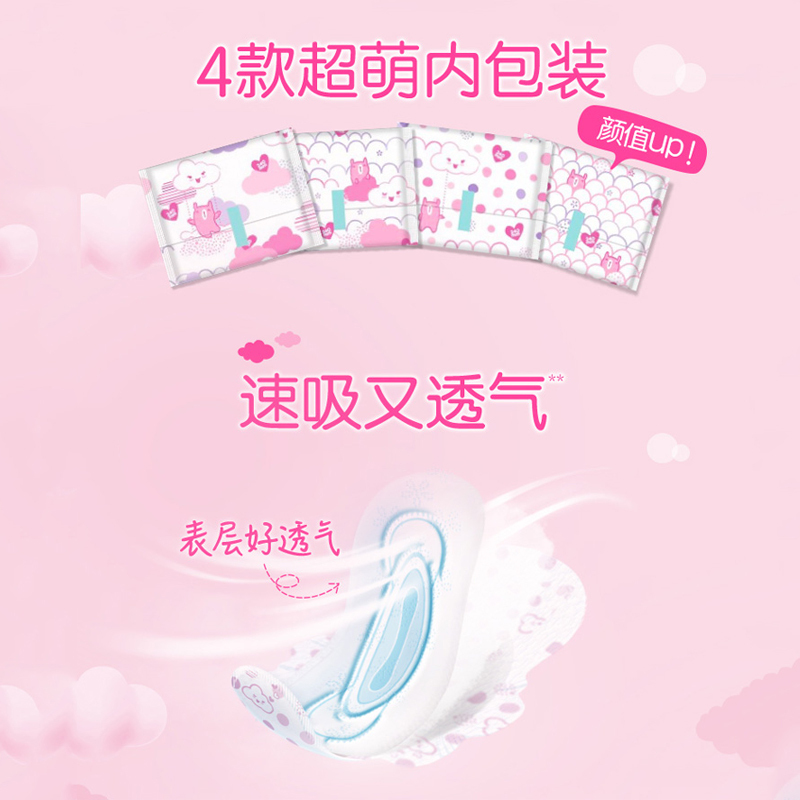护舒宝(Whisper)日夜组合装66片 超净棉丝卫生巾 (240ml*40片+284ml*20片+400ml*6片)
