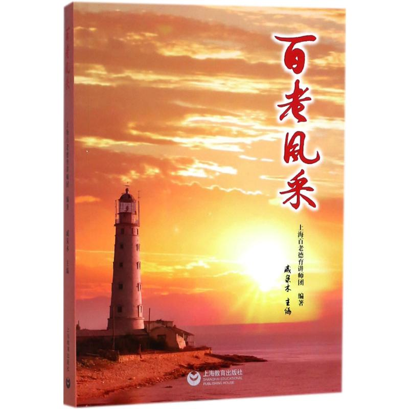 【M】百老风采-9787544482592