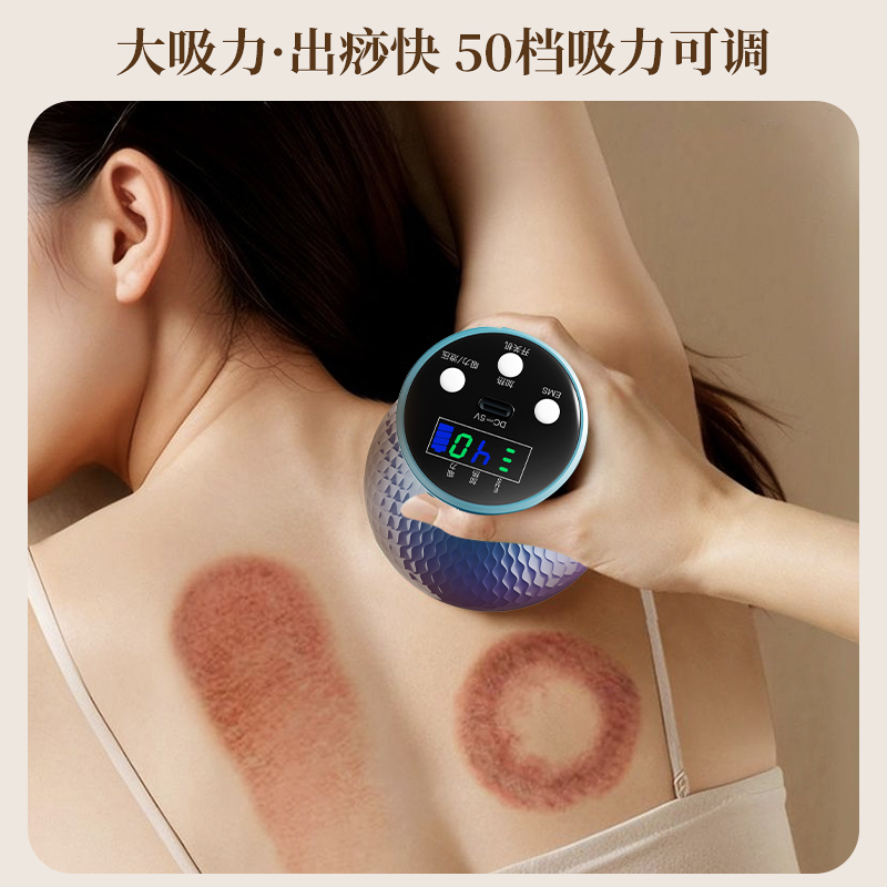 智能刮痧仪高清大图