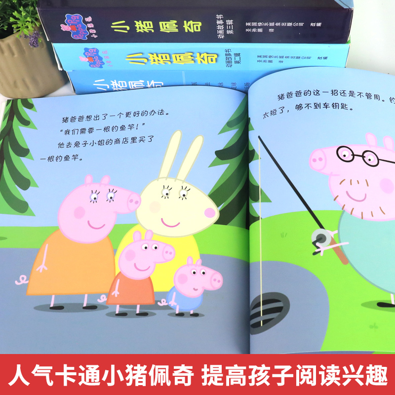 小猪佩奇爱科学绘本 儿童科学启蒙读物 全套5册 [正版]小猪佩奇绘本阅读幼儿园宝宝0到1-2-3—6岁儿童小猪佩奇图书贴