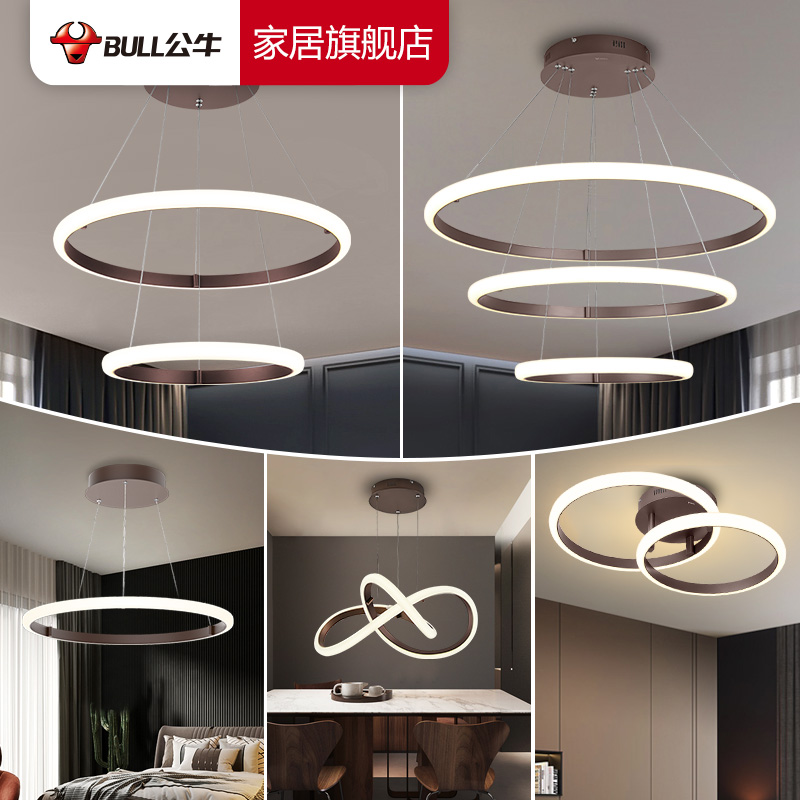 bull公牛led现代简约北欧轻奢时尚客厅套餐灯卧室吊灯餐吊灯新款星环x