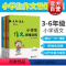 3-6年级 全4本 小学通用 [正版]木朗作文 小学生作文思维训练 3456年级低年级上海教育出版社含参考答案小学语文作