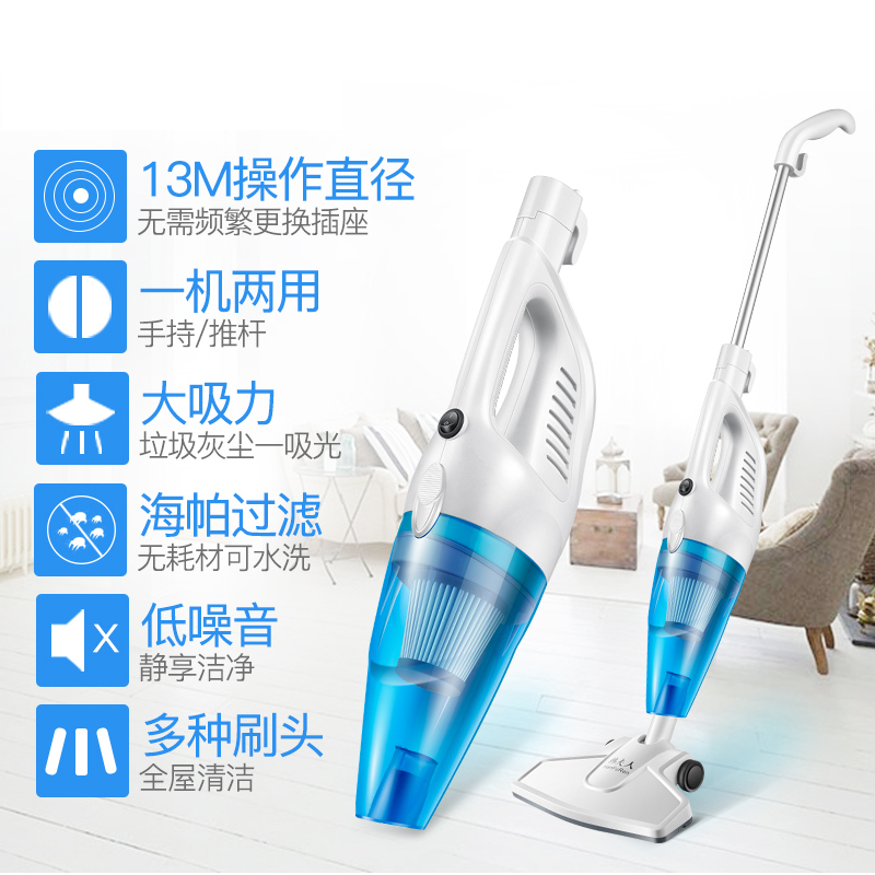 吸尘器手持推杆两用 大吸力除尘 家用手持吸尘器地毯式 扫地机小型迷你大功率尘杯 天蓝色 标配版