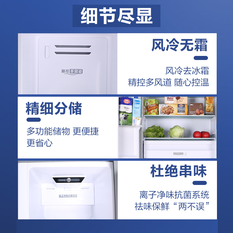 荣事达(Royalstar)460升法式四门多门双开门对开风冷无霜冰箱大容量省电家用电冰箱 R460FSP钛深灰高清大图