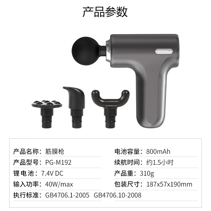 攀高 筋膜枪/PG-M192高清大图