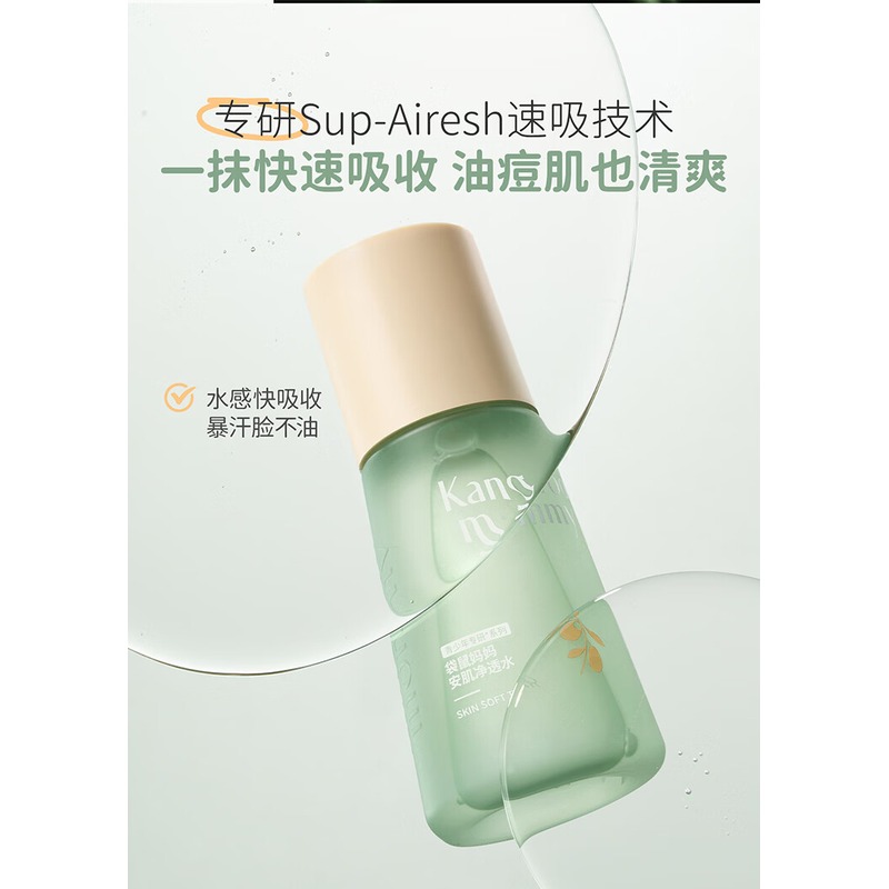 袋鼠妈妈-青少年安肌爽肤水2.0版-130ml