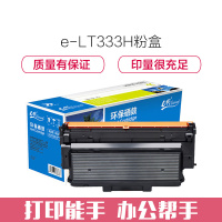 e代经典 LT333墨粉盒 适用联想LJ3303DN LJ3803DN LT333粉盒请与LD333硒鼓架配套使用
