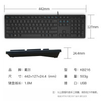 戴尔(DELL) 有线键盘鼠标套装 笔记本电脑办公USB巧克力键鼠套装套件 KB216+MS116 黑色 5支装