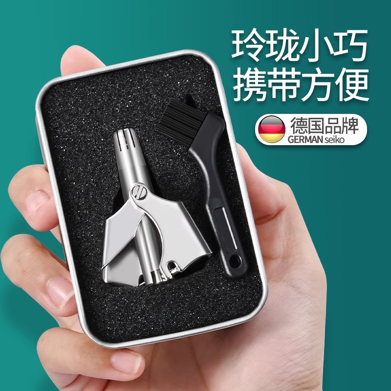 鼻毛修建器 1鼻毛修剪器【收藏送盒子】