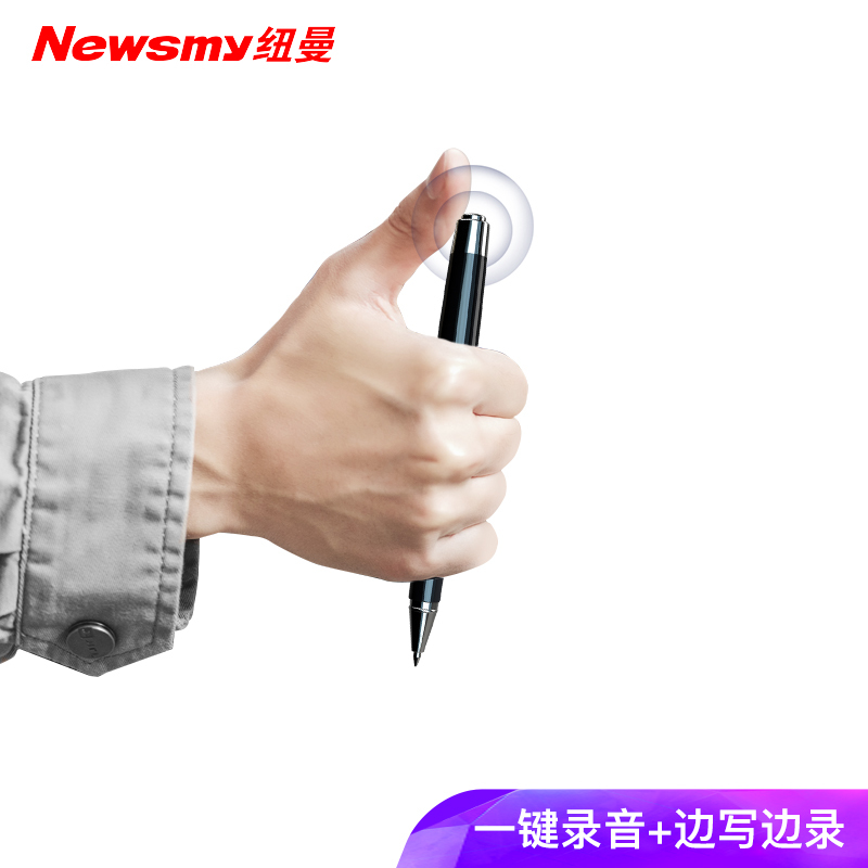 纽曼(Newsmy)H96/8G 黑色/银色 笔形录音笔远程学习降噪器智能迷你 专业高清