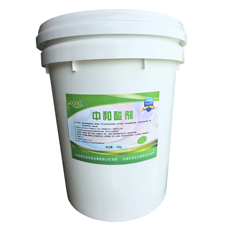 安泰正盛 中和酸剂 25kg/桶高清大图
