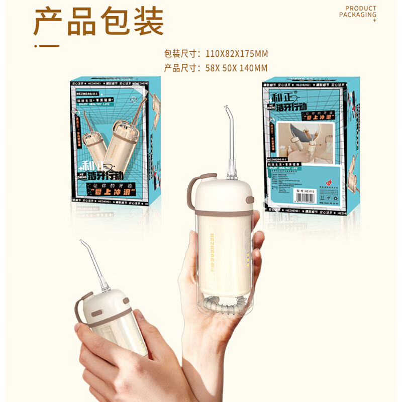 和正便携抽拉式冲牙器 大容量水箱洗牙器水牙线牙齿清洁 防水洁牙器 可拆洗家用高压脉冲清理 便携式冲牙器 HZ-IT-5高清大图