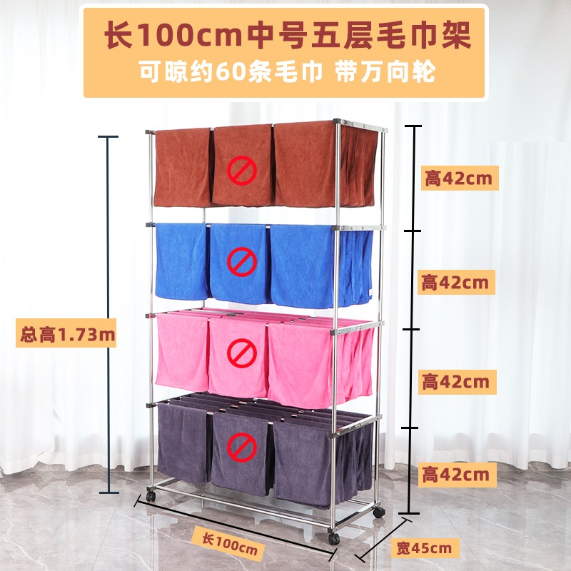 豫汉迎多层毛巾架 五层毛巾架1000*450*1730mm个