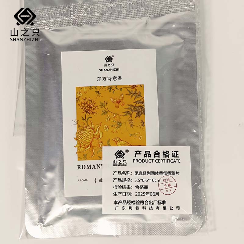 山之只 觅息系列固体香氛空气清新剂香薰片 5.5*0.6*10cm 片高清大图