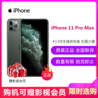 苹果（Apple）iPhone 11 Pro Max 512GB 暗夜绿色 移动联通电信4G全网通HDR10后置三摄神经网络引擎取景器双卡双待手机