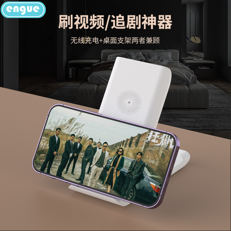 engue威能折叠桌面无线充 engue恩谷 EG-W5高清大图